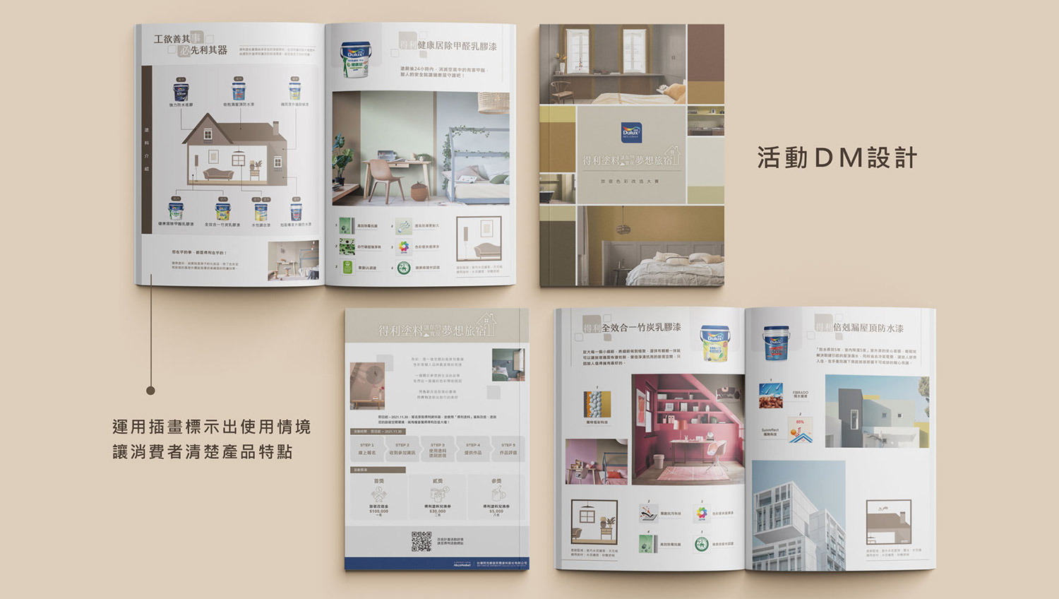 得利塗料 × Dear b&b 讓你實現夢想旅宿