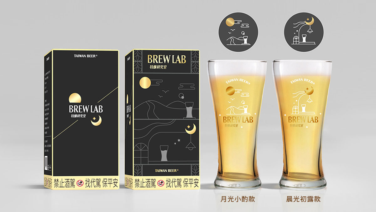 台啤特釀 特釀研究室系列 設計專屬通路搭贈贈品周邊