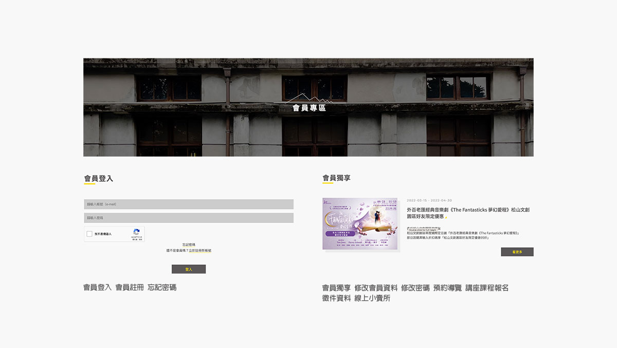 串接會員系統，方便會員可即時獨享最新消息