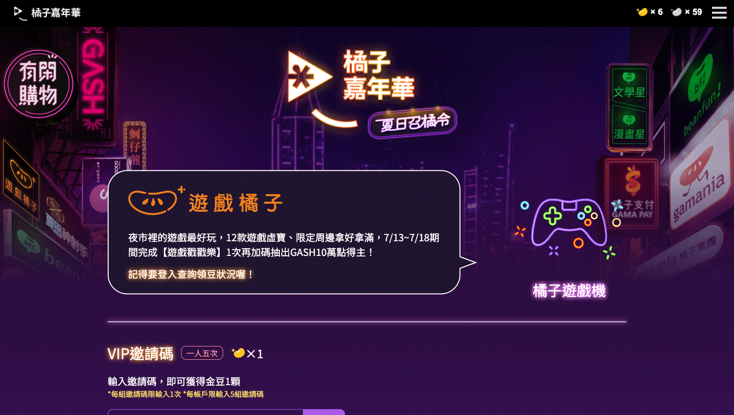 結合八大子品牌 串接子任務