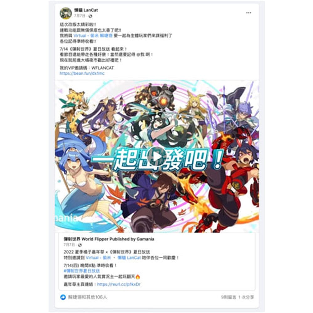 橘子嘉年華 夏日召橘令