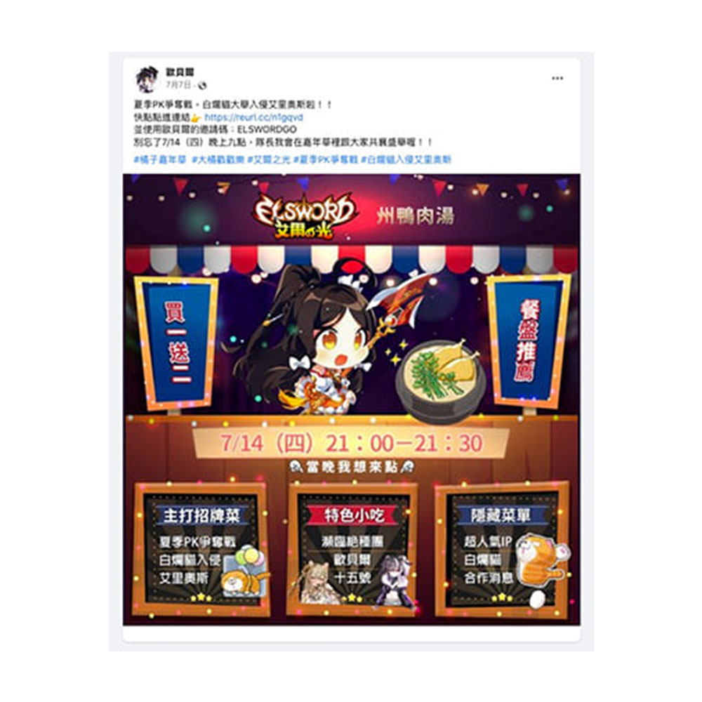 橘子嘉年華 夏日召橘令