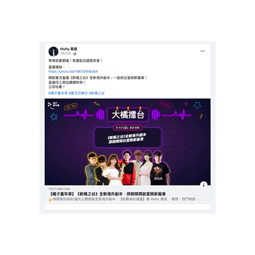 橘子嘉年華 夏日召橘令