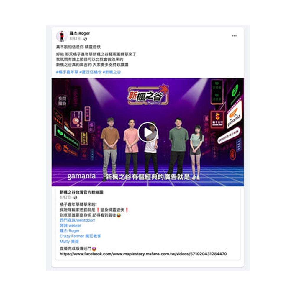 橘子嘉年華 夏日召橘令