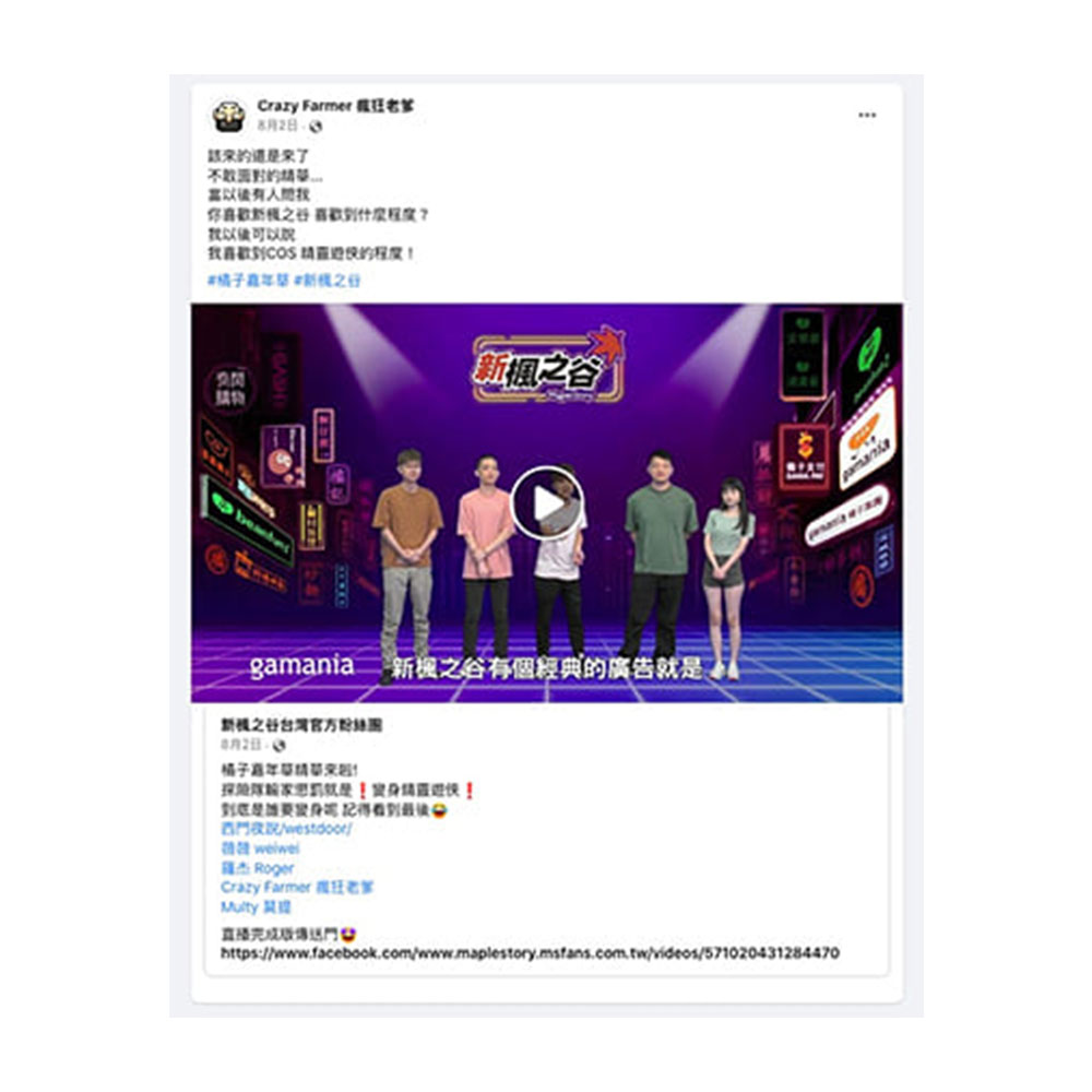 橘子嘉年華 夏日召橘令