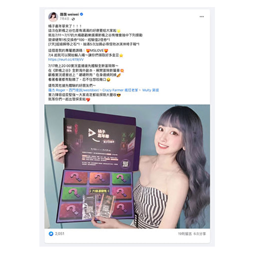 橘子嘉年華 夏日召橘令