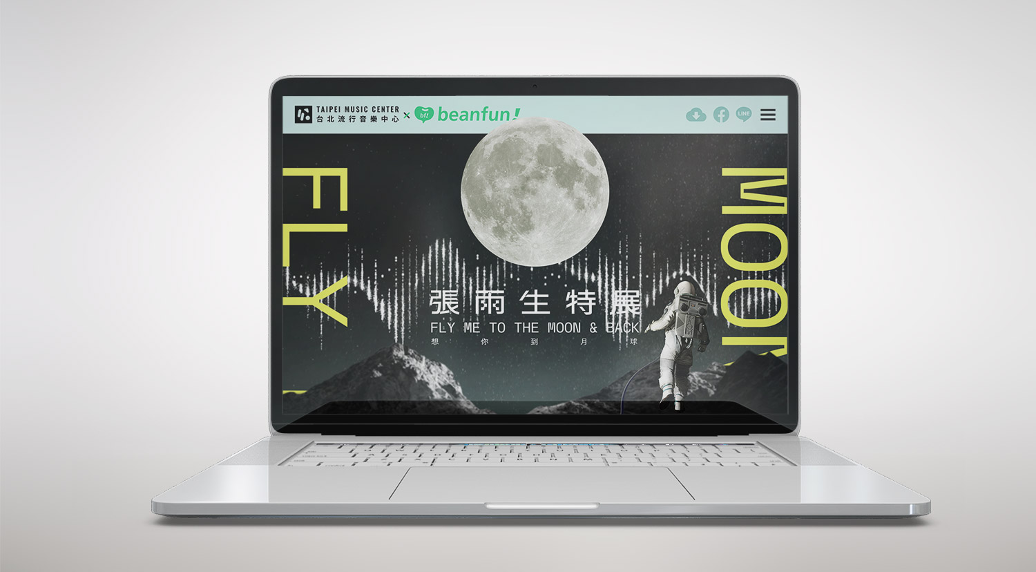 beanfun! 張雨生特展