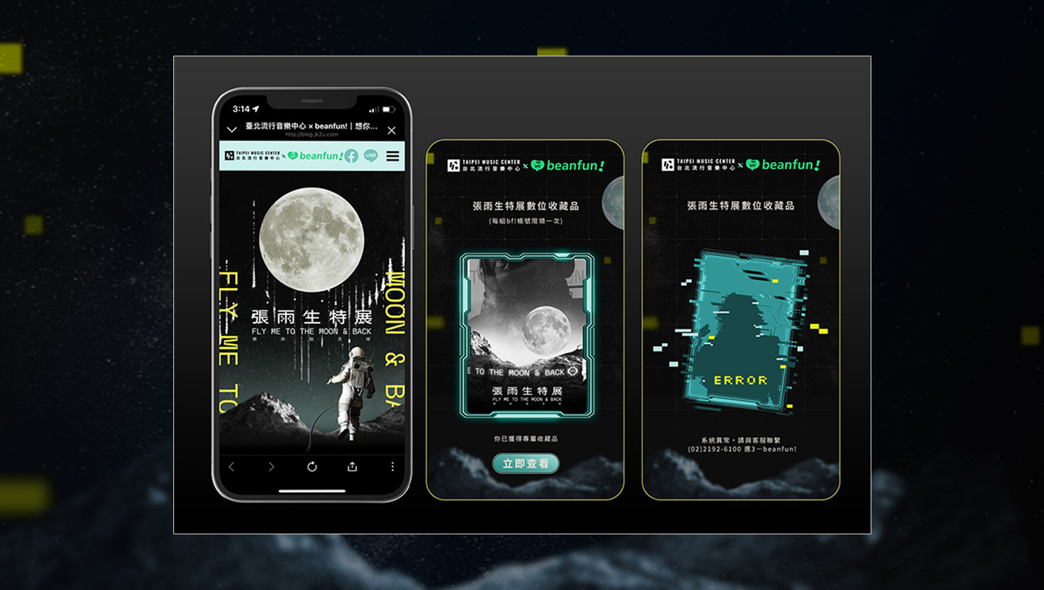 串接 beanfun! App 珍藏唯一