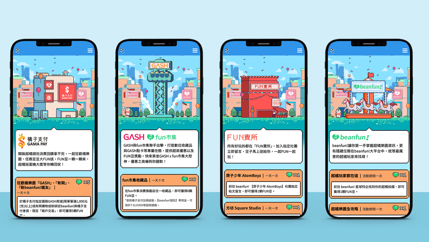 八大子品牌串接活動任務