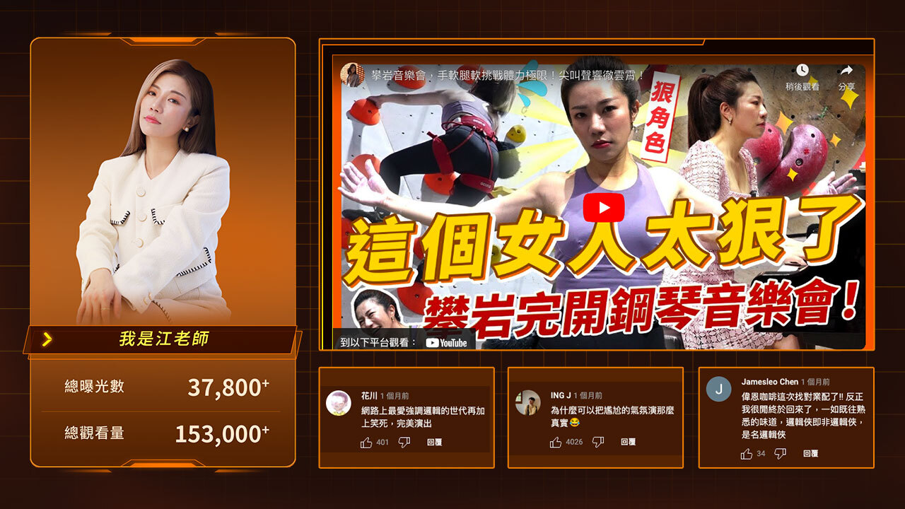 搭配八大子品牌串接活動任務