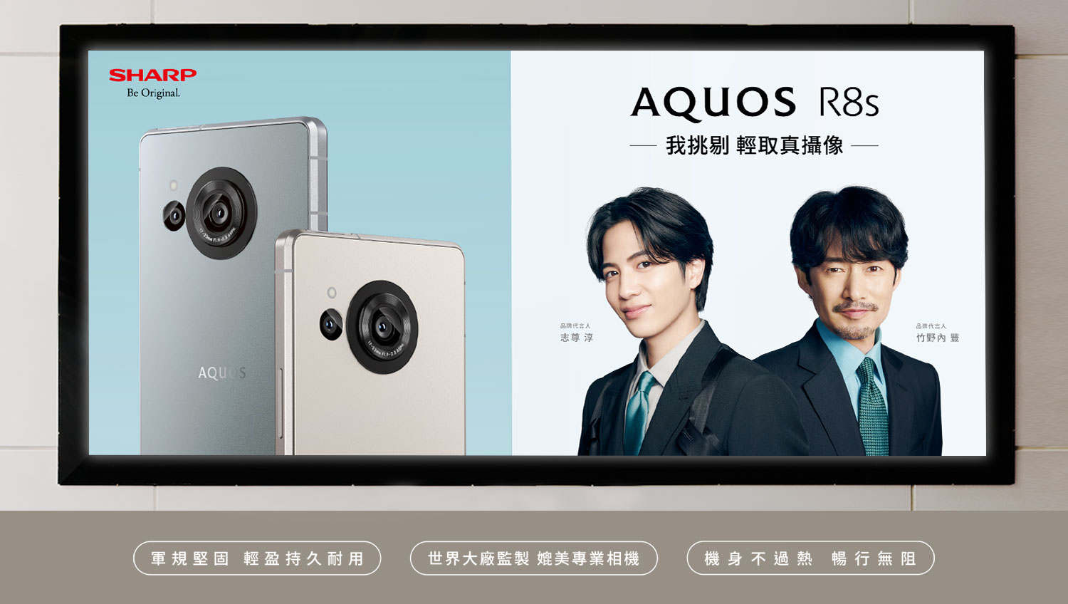 AQUOS R8s 打造輕盈舒適清爽簡約的視覺設計