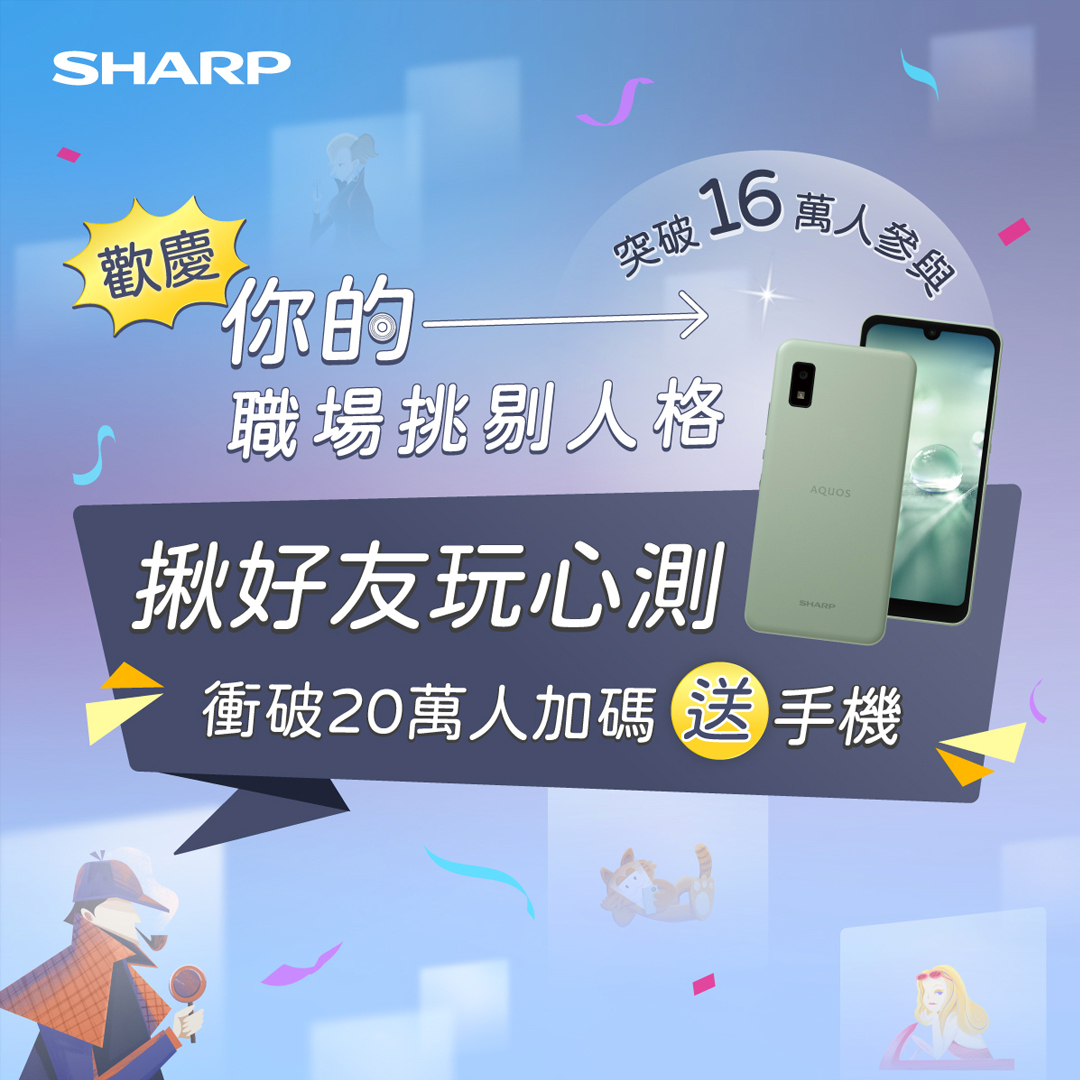 倒數衝刺，加碼抽獎提升轉換率