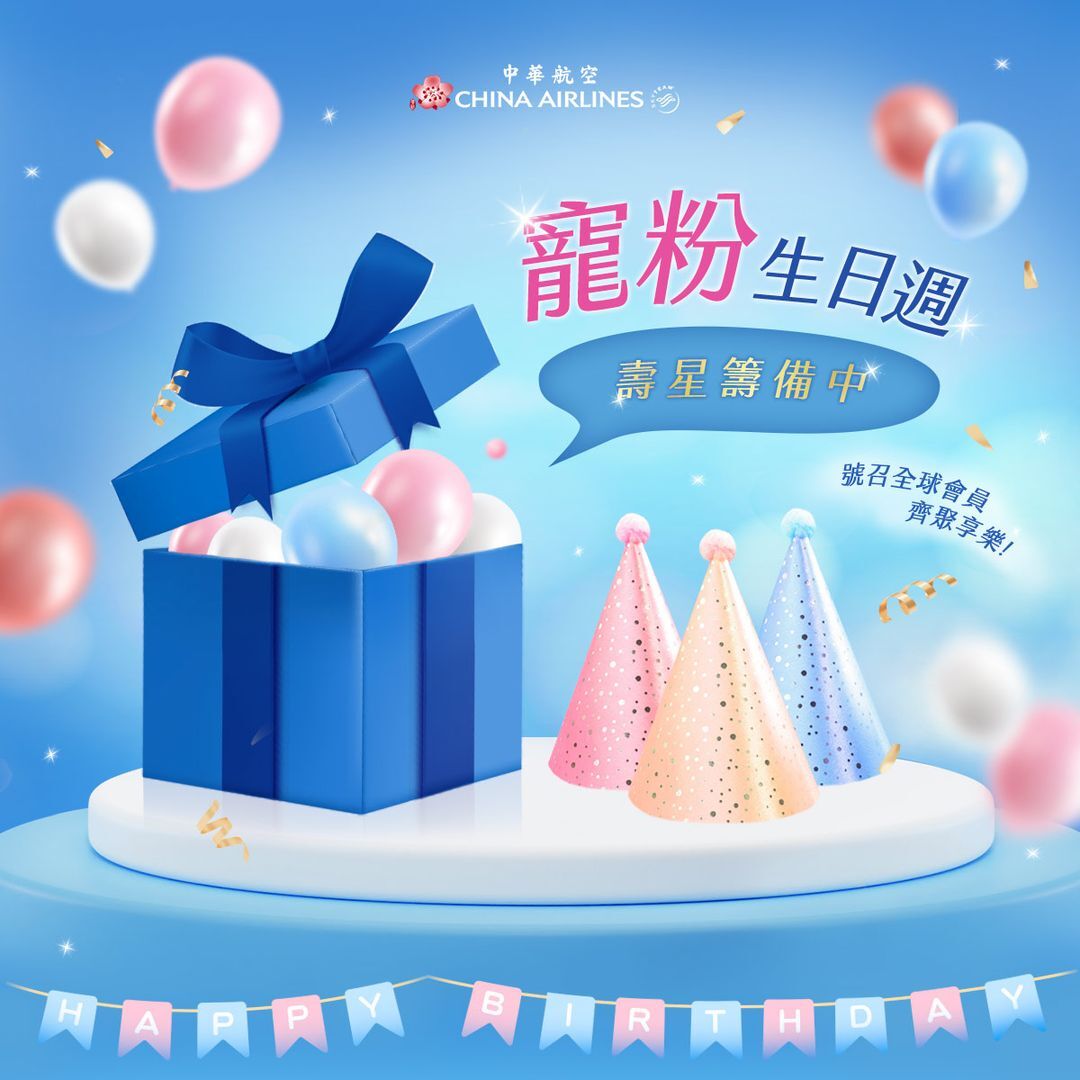 寵粉生日週 活動預熱開場