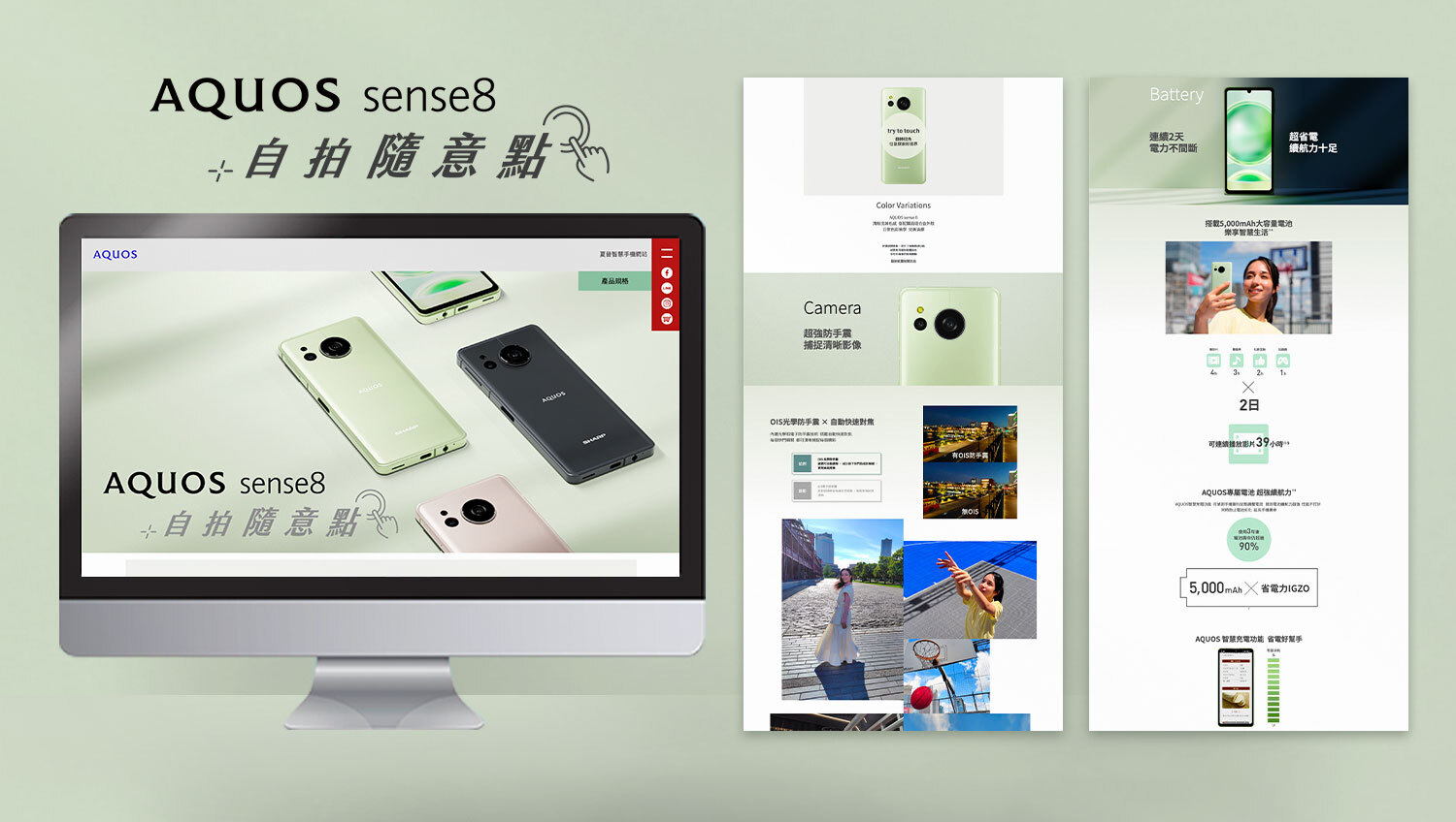 AQUOS sense8 輕盈俐落的視覺展現