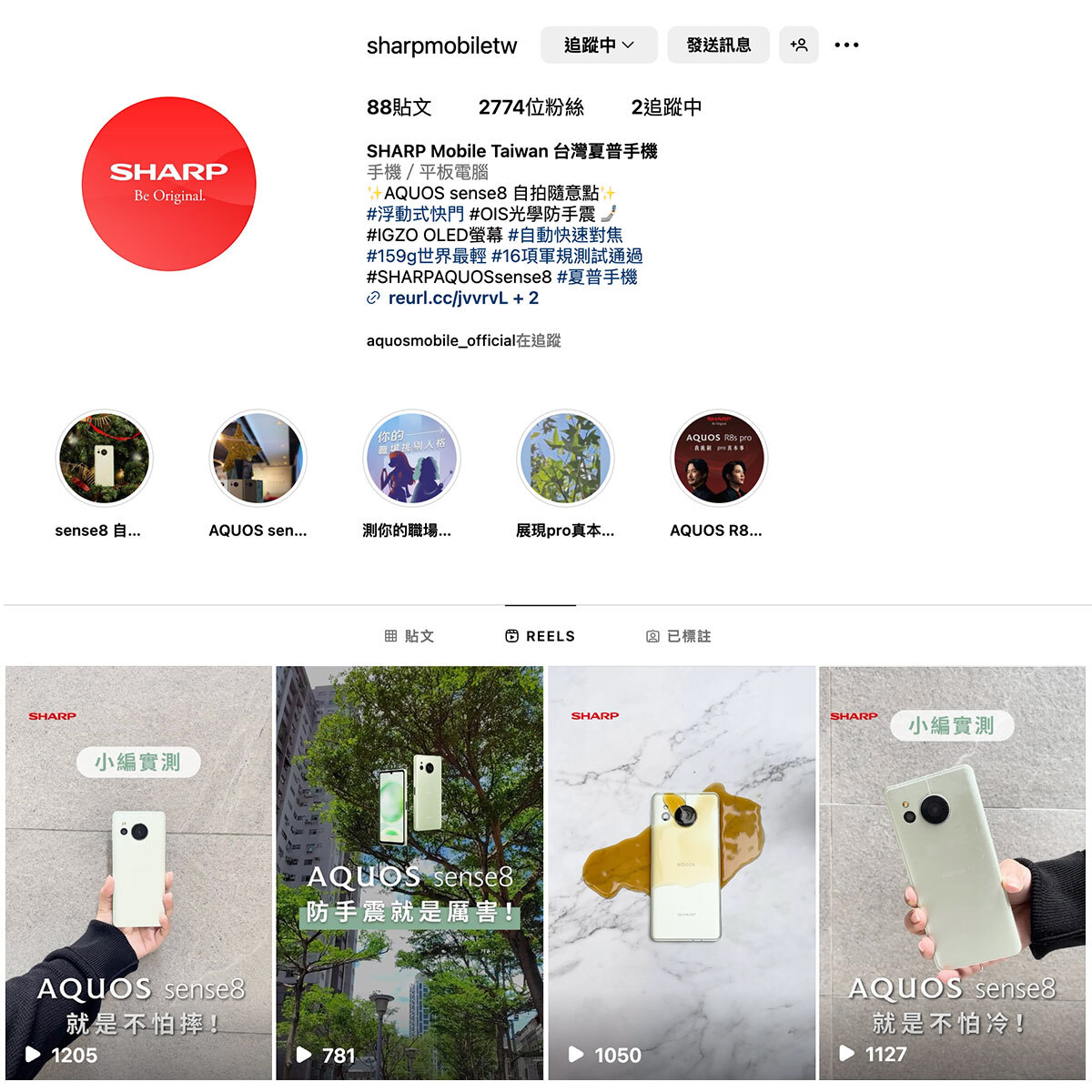 小編實測系列 - 透過影片強化手機防水、防塵和防震...等特點，平均每篇影片破千次觀看！