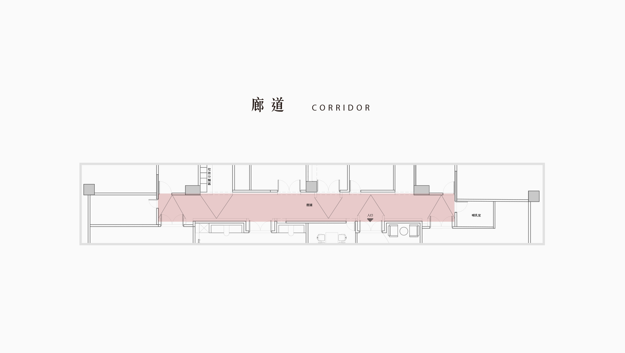歷史廊道CORRIDOR 乘載超越百年的卓越設計