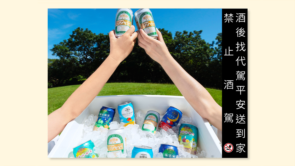 台灣啤酒 微醺系列