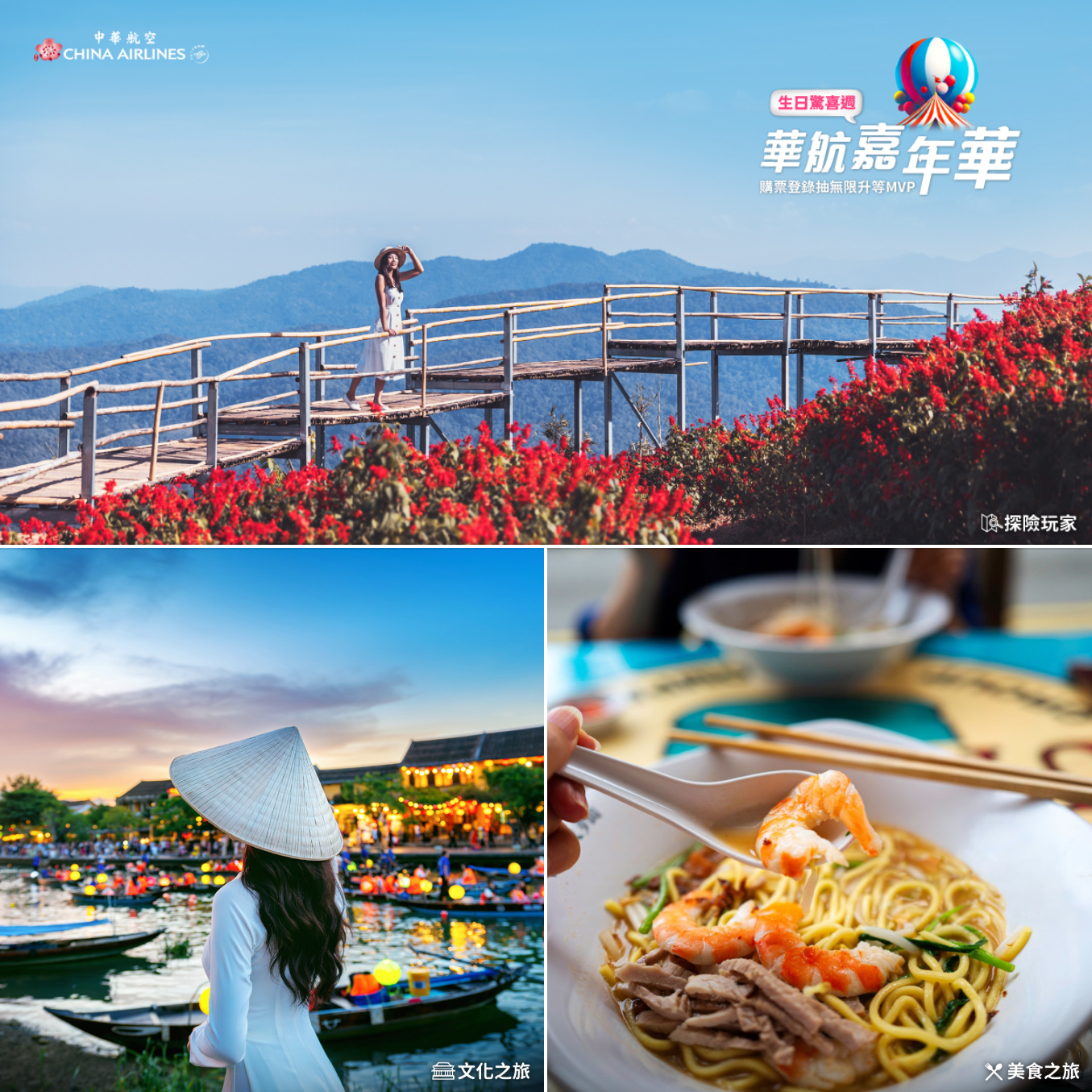 週年慶活動曝光期