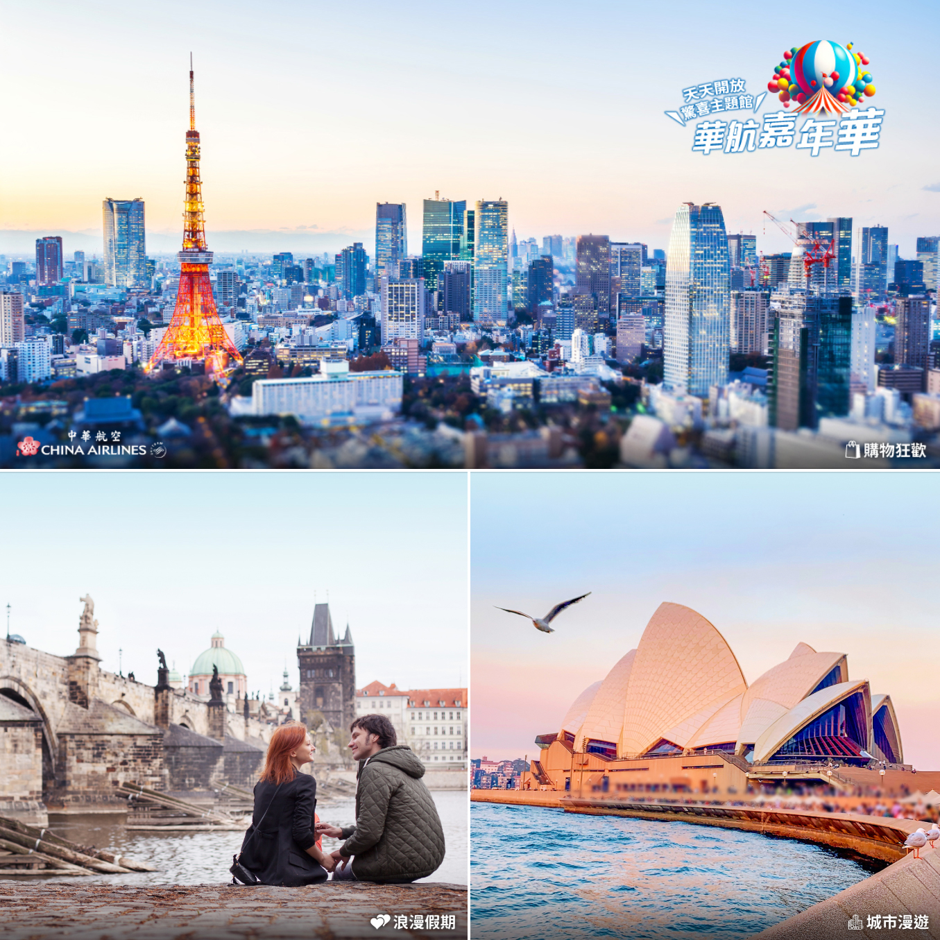 週年慶活動倒數衝刺